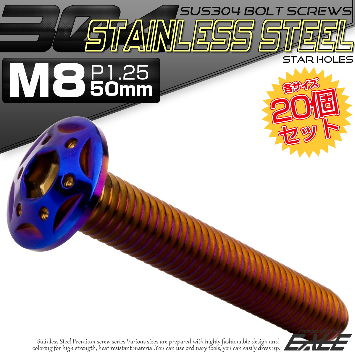 20個セット ボタンボルト スターホールヘッド M8×50mm P1.25 フランジ付 六角穴 SUS304 ステンレス  焼きチタン TR0455-20SET