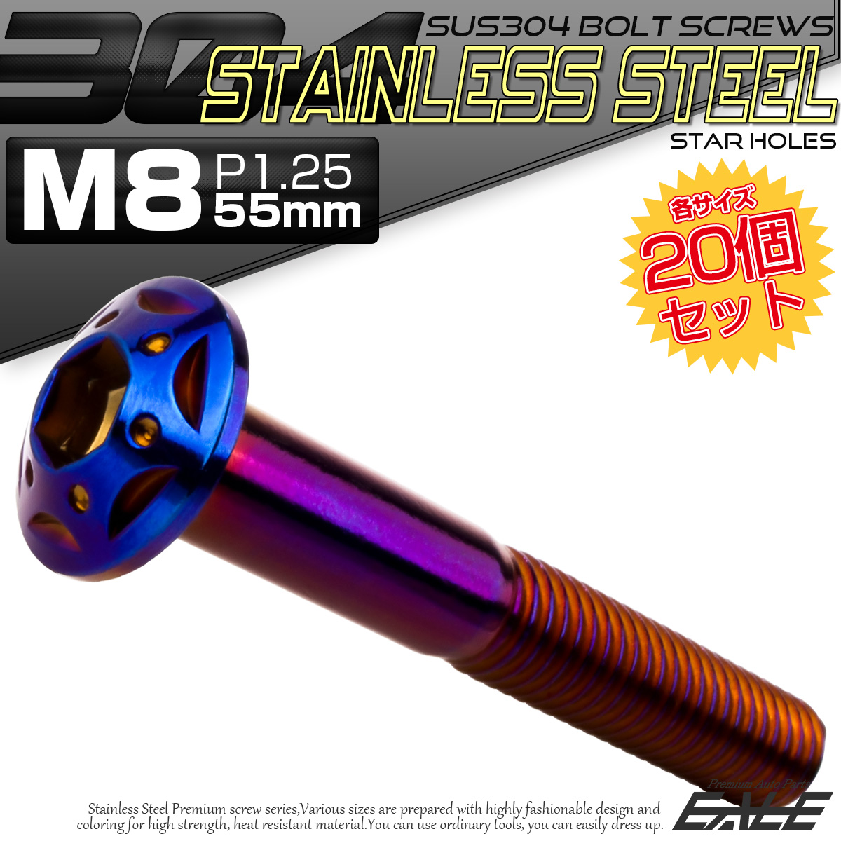 20個セット ボタンボルト スターホールヘッド M8×55mm P1.25 フランジ付 六角穴 SUS304 ステンレス  焼きチタン TR0456-20SET