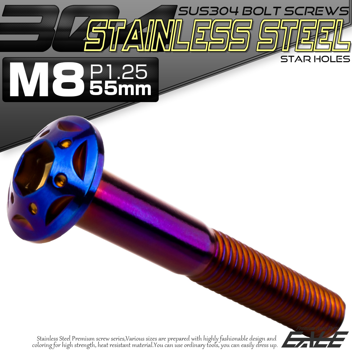 ボタンボルト スターホールヘッド M8×55mm P1.25 フランジ付 六角穴 SUS304 ステンレス  焼きチタン TR0456 【メール便可】