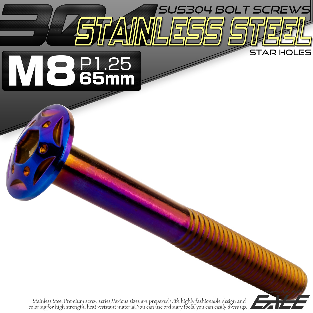 ボタンボルト スターホールヘッド M8×65mm P1.25 フランジ付 六角穴 SUS304 ステンレス  焼きチタン TR0458 【メール便可】