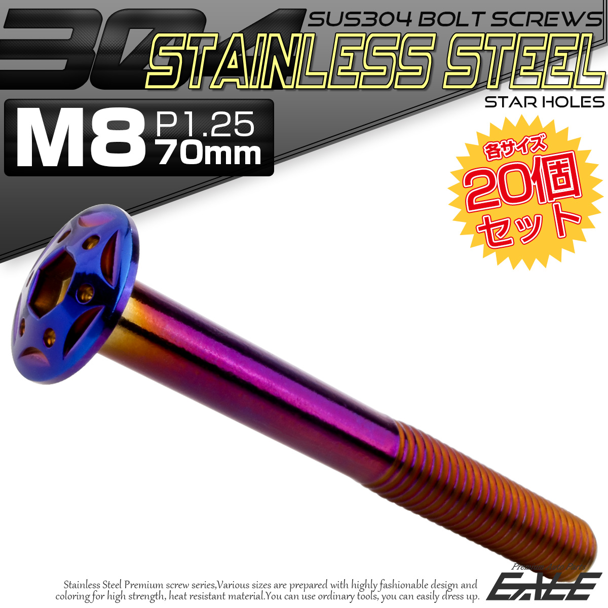 20個セット ボタンボルト スターホールヘッド M8×70mm P1.25 フランジ付 六角穴 SUS304 ステンレス  焼きチタン TR0459-20SET