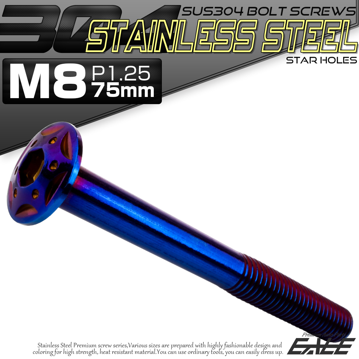 ボタンボルト スターホールヘッド M8×75mm P1.25 フランジ付 六角穴 SUS304 ステンレス  焼きチタン TR0460 【メール便可】