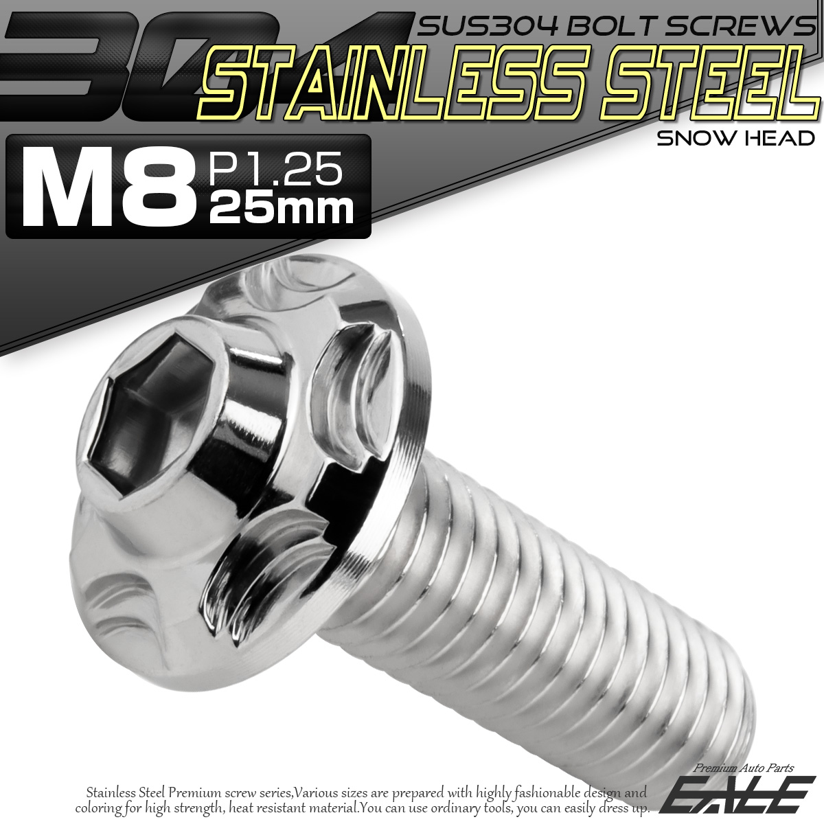 SUS304 フランジ付 ボタンボルト M8×25mm P1.25 六角穴  シルバー スノーヘッド ステンレス製 TR0463 【メール便可】