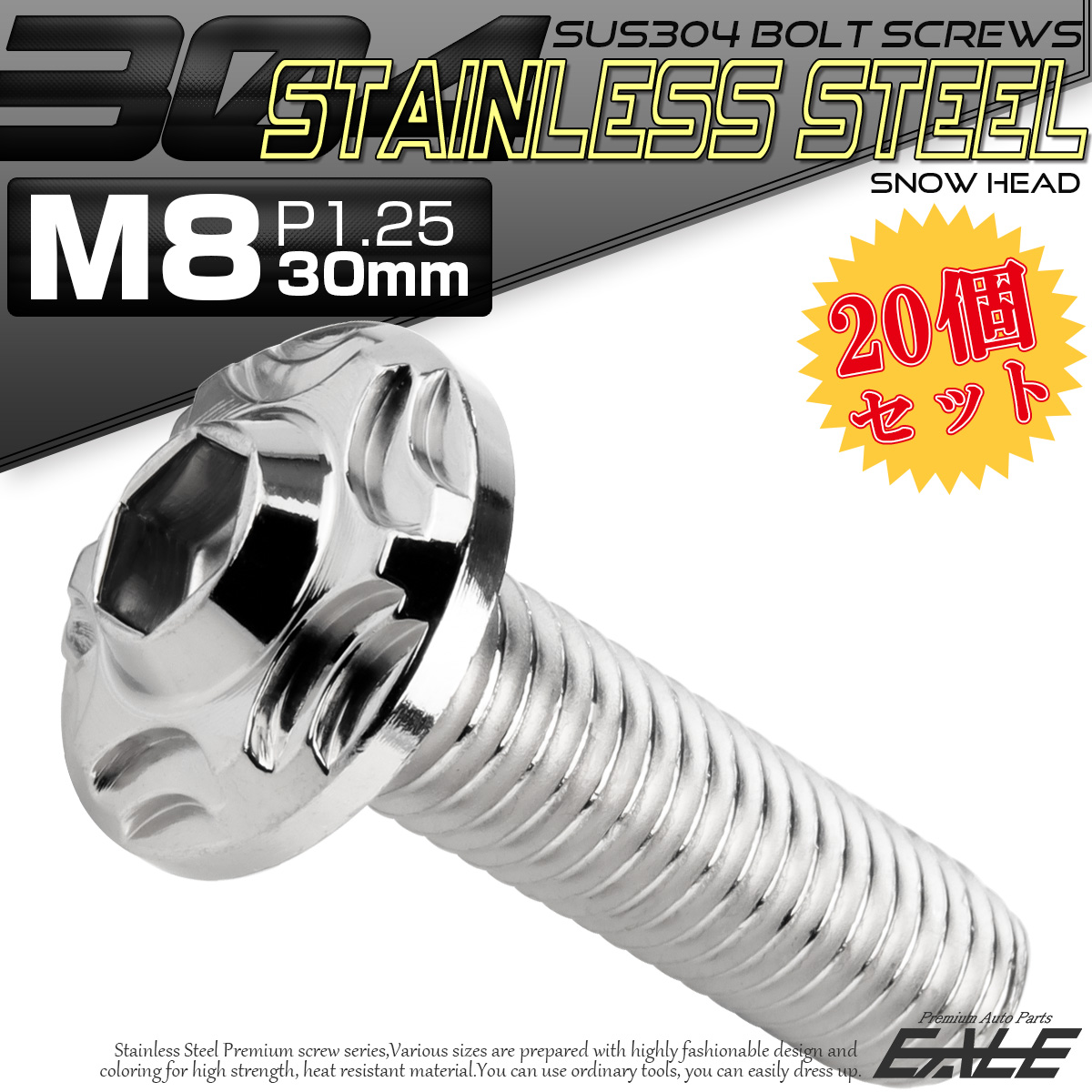 20個セット SUS304 ステンレス製 フランジ付き ボタンボルト M8×30mm P1.25 六角穴  シルバー スノーヘッド TR0464-20SET