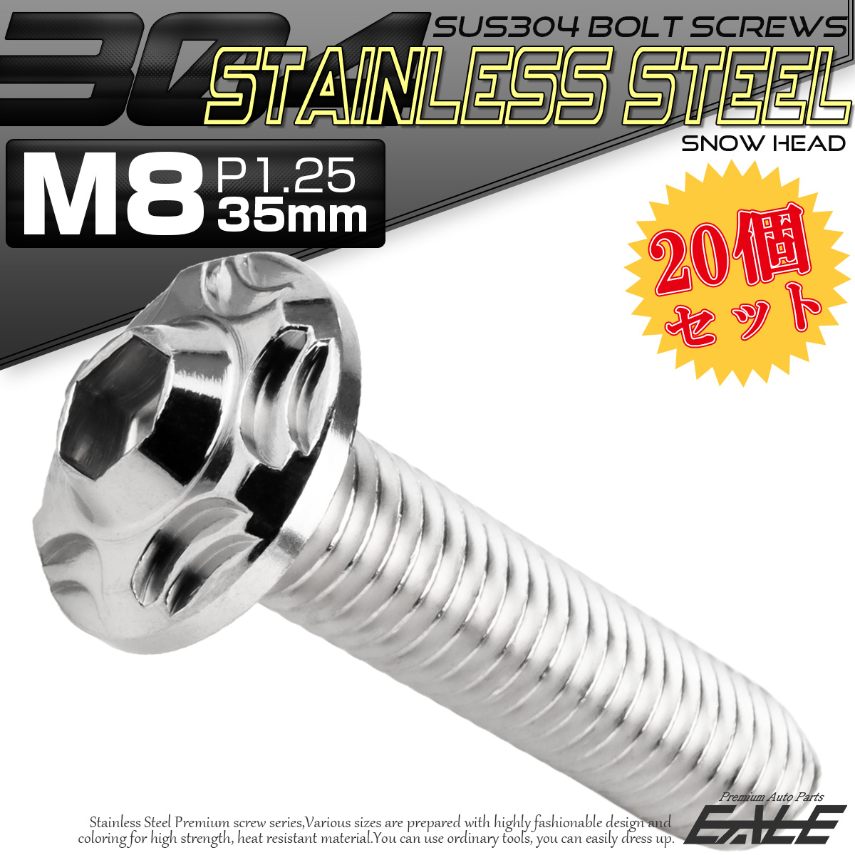 20個セット SUS304 ステンレス製 フランジ付き ボタンボルト M8×35mm P1.25 六角穴  シルバー スノーヘッド TR0465-20SET