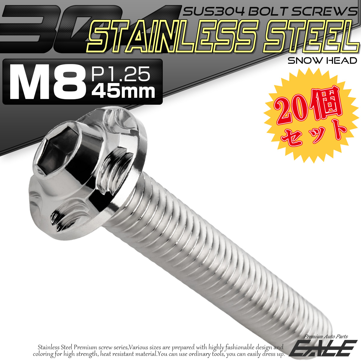 20個セット SUS304 ステンレス製 フランジ付き ボタンボルト M8×45mm P1.25 六角穴  シルバー スノーヘッド TR0467-20SET