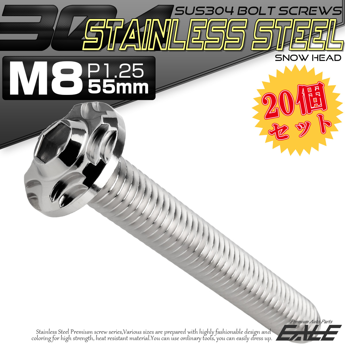 20個セット SUS304 ステンレス製 フランジ付き ボタンボルト M8×55mm P1.25 六角穴  シルバー スノーヘッド TR0469-20SET