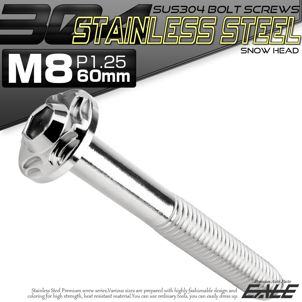 SUS304 フランジ付 ボタンボルト M8×60mm P1.25 六角穴  シルバー スノーヘッド ステンレス製 TR0470 【メール便可】