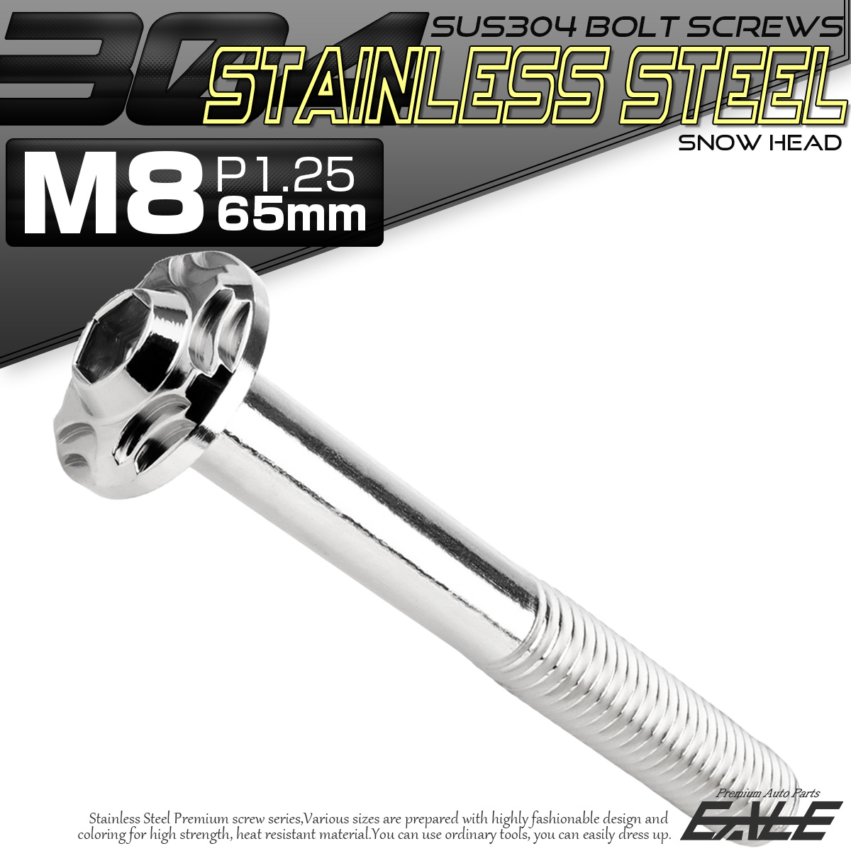 SUS304 フランジ付 ボタンボルト M8×65mm P1.25 六角穴  シルバー スノーヘッド ステンレス製 TR0471 【メール便可】