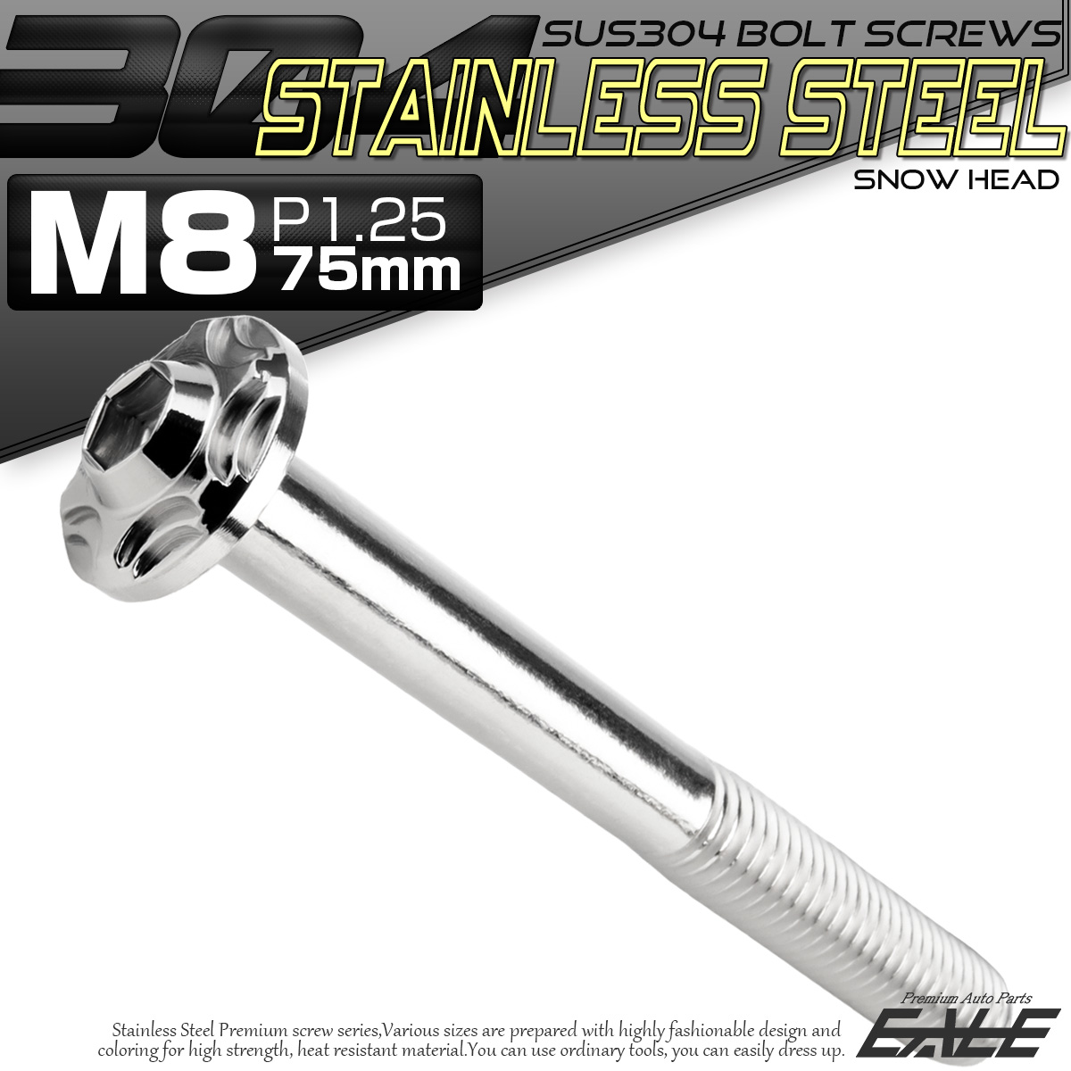 SUS304 フランジ付 ボタンボルト M8×75mm P1.25 六角穴  シルバー スノーヘッド ステンレス製 TR0473 【メール便可】