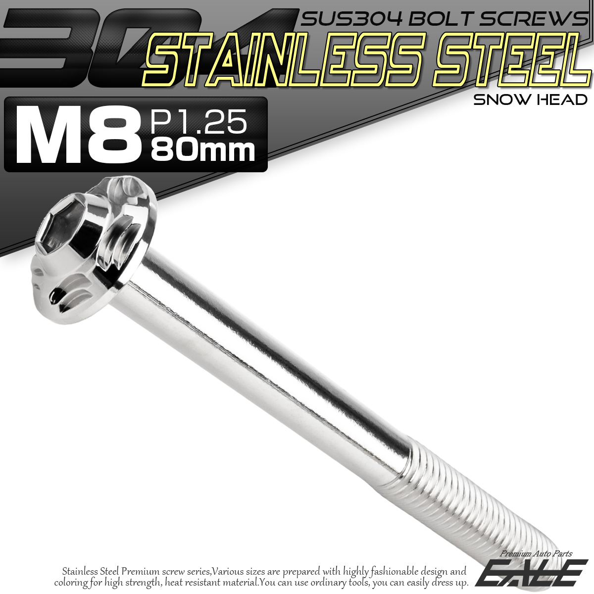 SUS304 フランジ付 ボタンボルト M8×80mm P1.25 六角穴  シルバー スノーヘッド ステンレス製 TR0474 【メール便可】