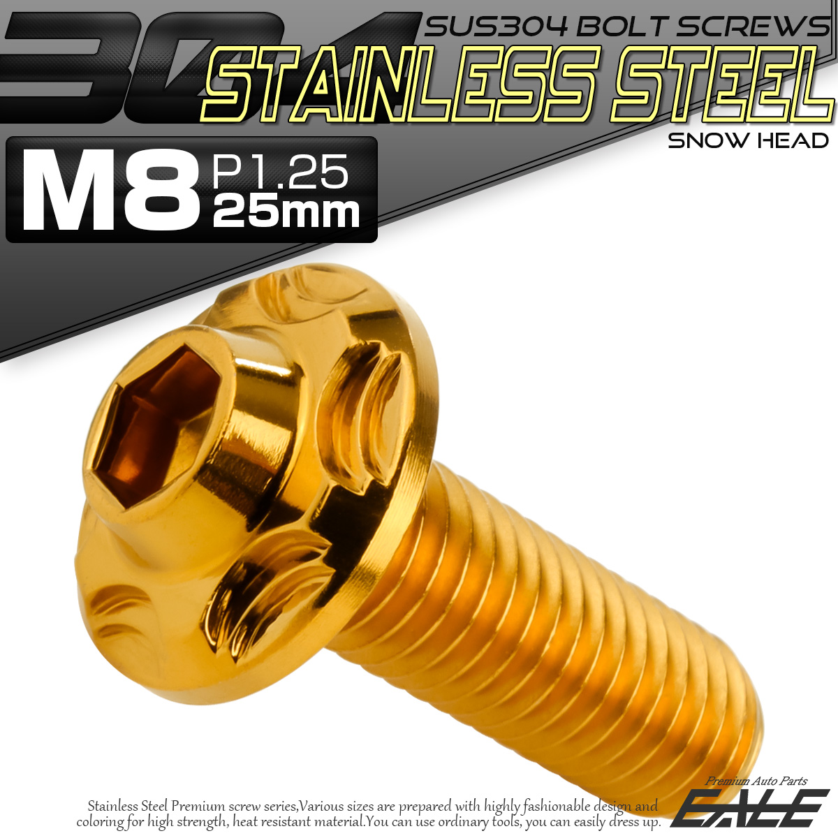 SUS304 フランジ付 ボタンボルト M8×25mm P1.25 六角穴  ゴールド スノーヘッド ステンレス製 TR0476 【メール便可】