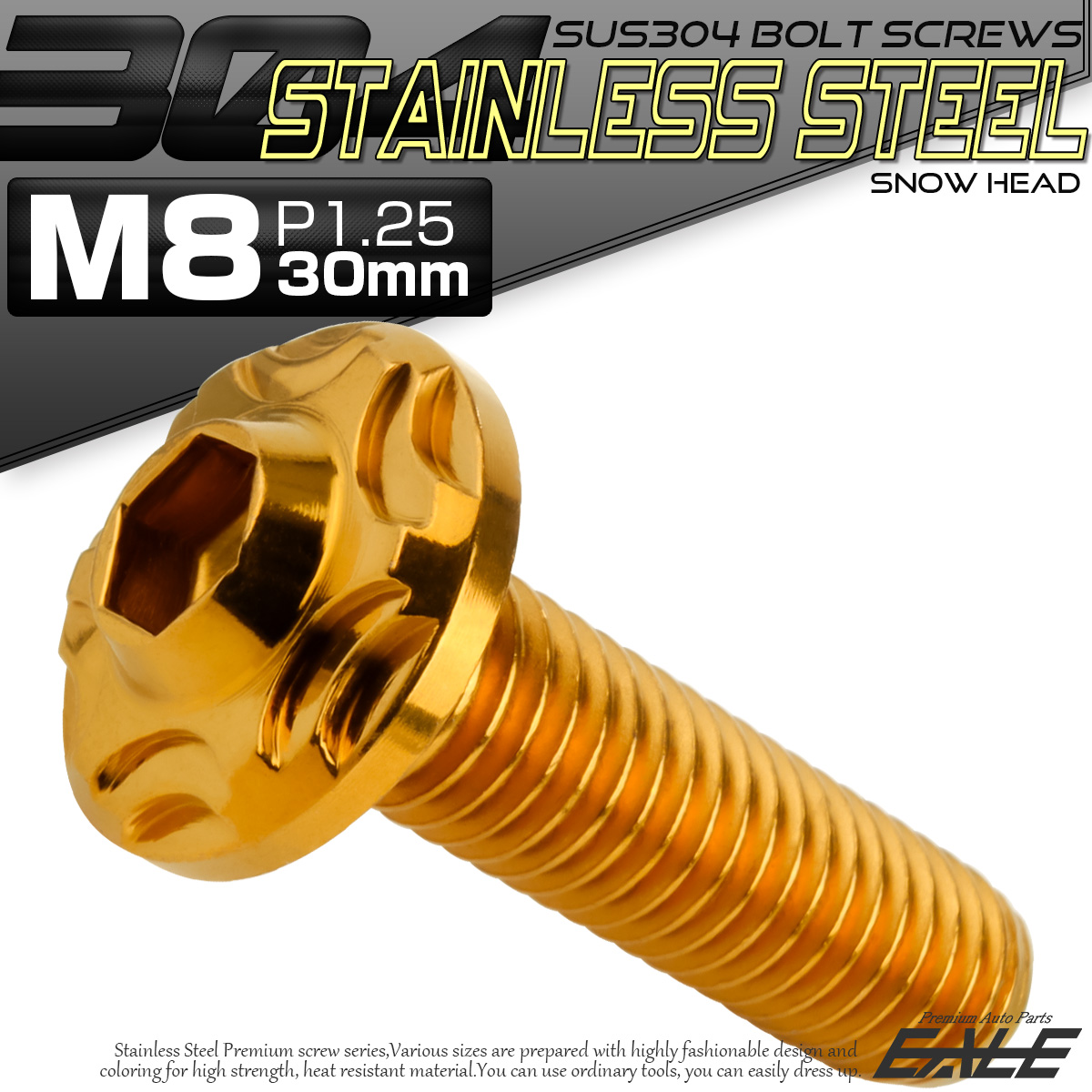 SUS304 フランジ付 ボタンボルト M8×30mm P1.25 六角穴  ゴールド スノーヘッド ステンレス製 TR0477 【メール便可】