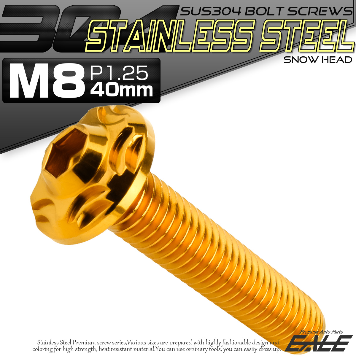 SUS304 フランジ付 ボタンボルト M8×40mm P1.25 六角穴  ゴールド スノーヘッド ステンレス製 TR0479 【メール便可】