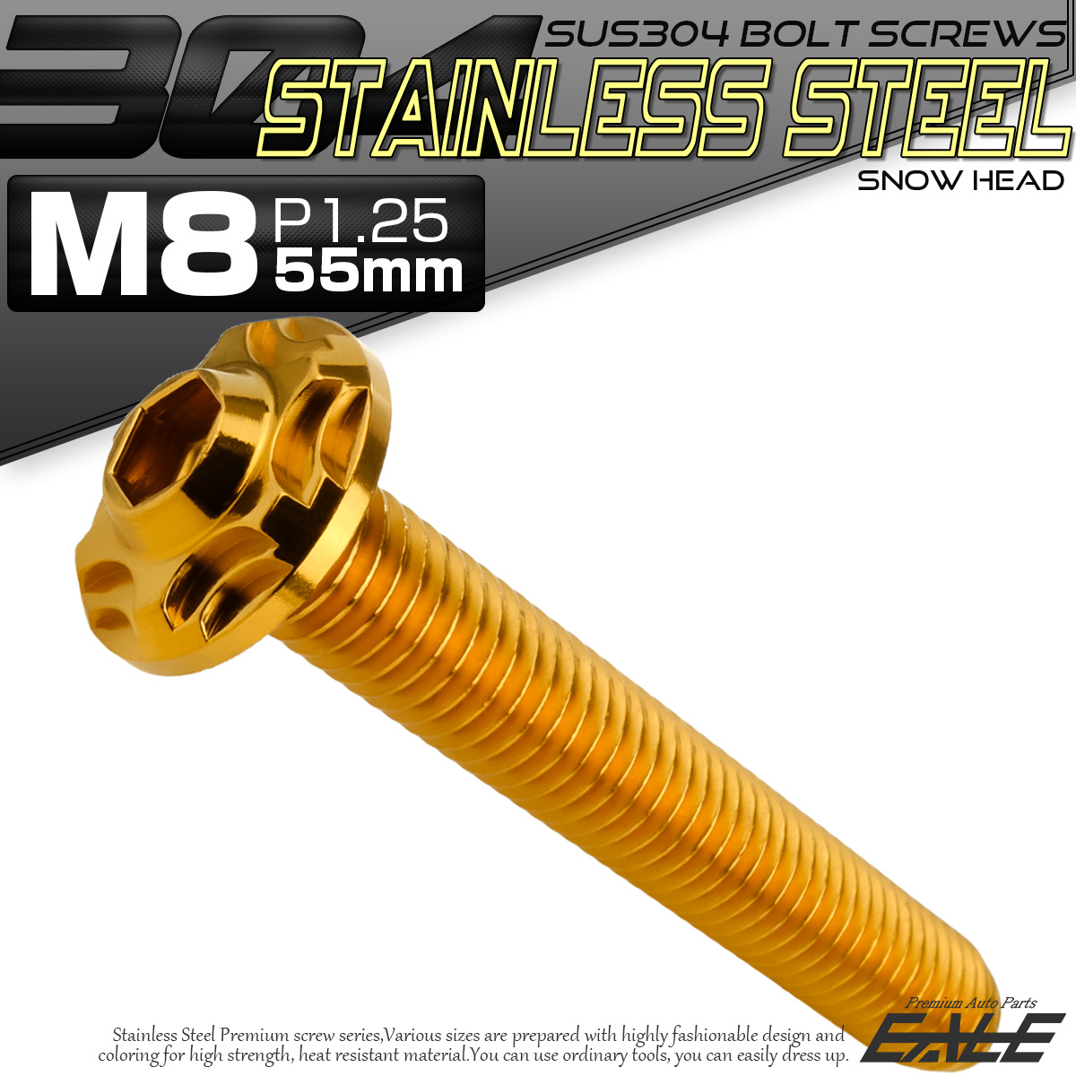 SUS304 フランジ付 ボタンボルト M8×55mm P1.25 六角穴  ゴールド スノーヘッド ステンレス製 TR0482 【メール便可】