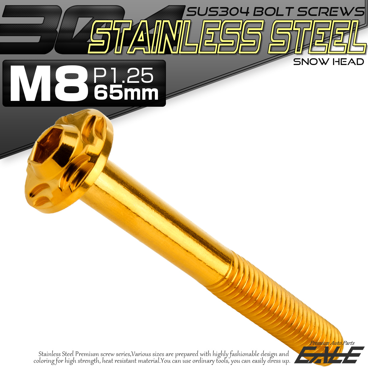 SUS304 フランジ付 ボタンボルト M8×65mm P1.25 六角穴  ゴールド スノーヘッド ステンレス製 TR0484 【メール便可】