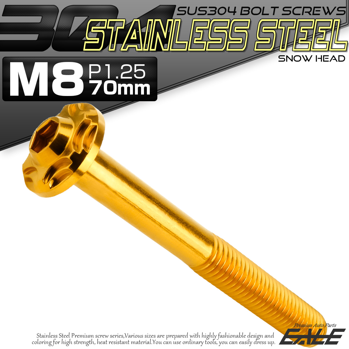 SUS304 フランジ付 ボタンボルト M8×70mm P1.25 六角穴  ゴールド スノーヘッド ステンレス製 TR0485 【メール便可】