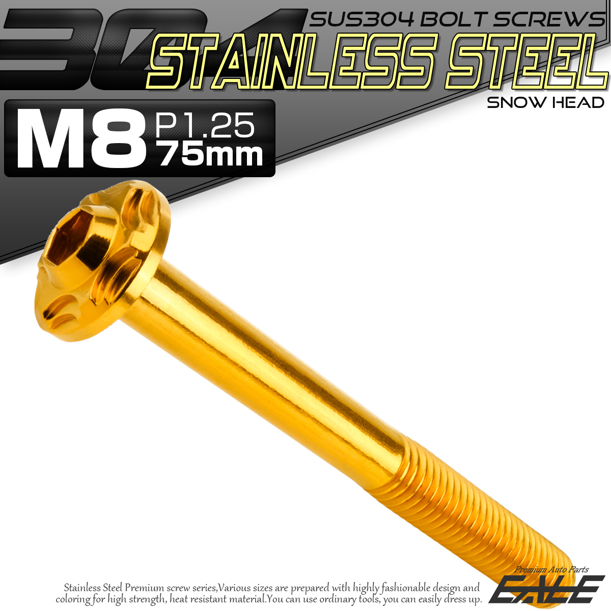 SUS304 フランジ付 ボタンボルト M8×75mm P1.25 六角穴  ゴールド スノーヘッド ステンレス製 TR0486 【メール便可】