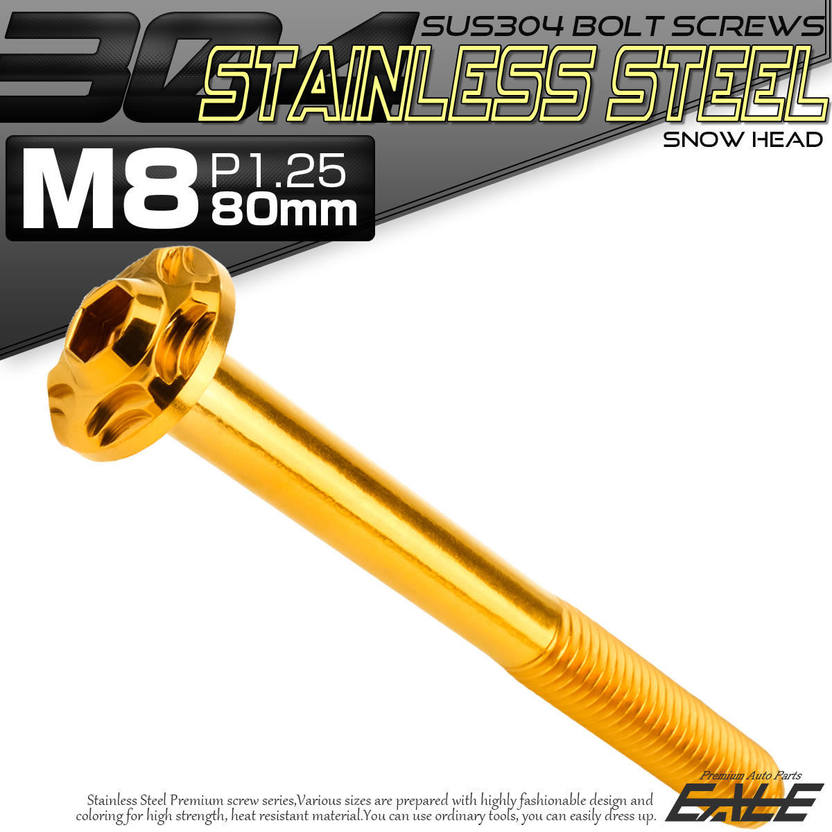 SUS304 フランジ付 ボタンボルト M8×80mm P1.25 六角穴  ゴールド スノーヘッド ステンレス製 TR0487 【メール便可】