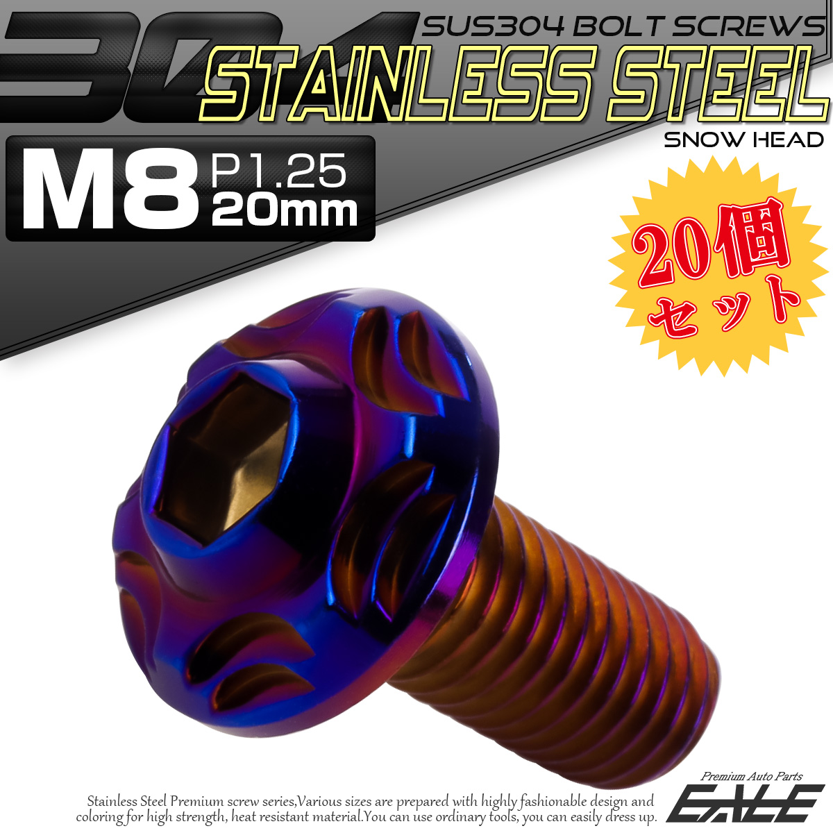 20個セット SUS304 ステンレス製 フランジ付き ボタンボルト M8×20mm P1.25 六角穴  焼きチタン スノーヘッド TR0488-20SET