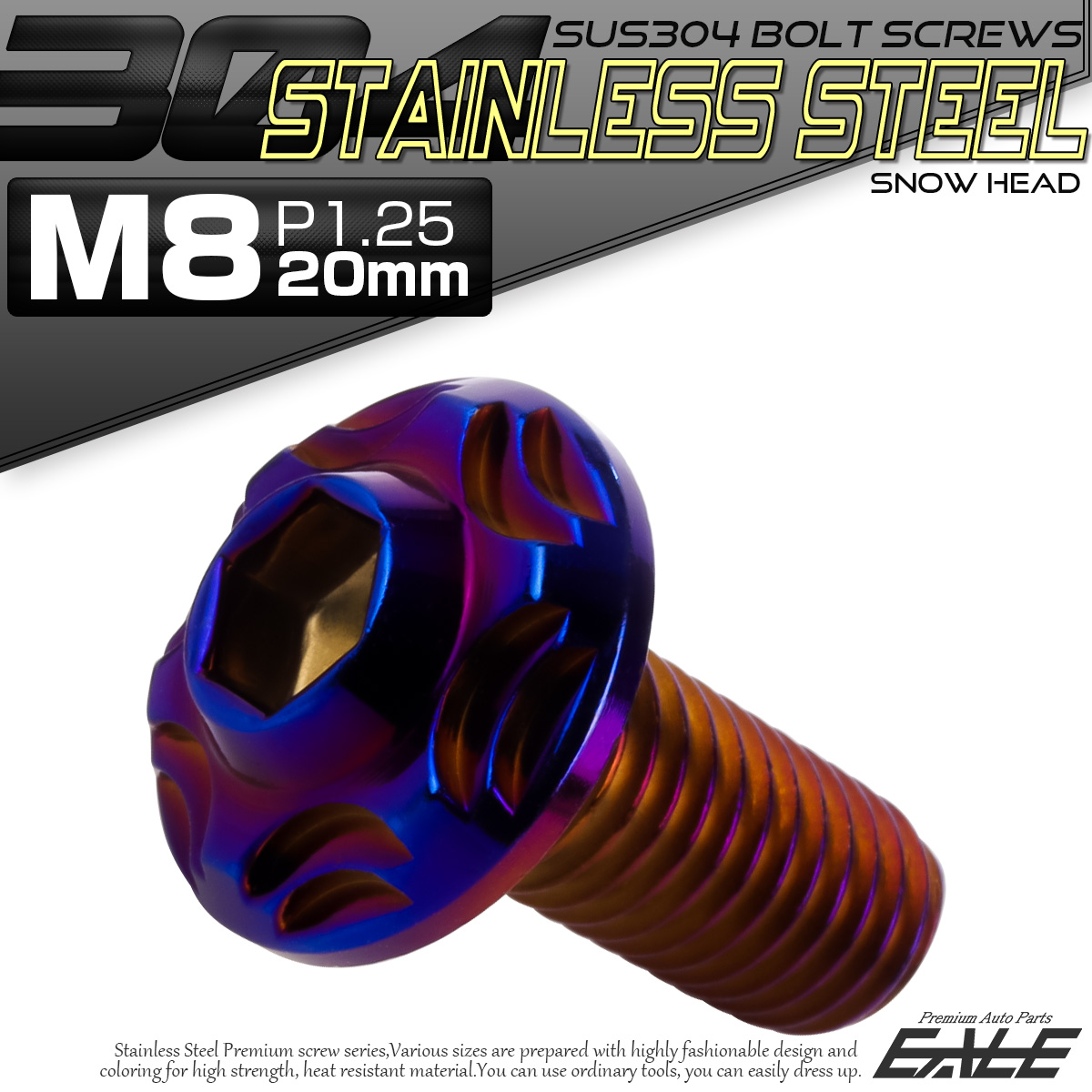 SUS304 フランジ付 ボタンボルト M8×20mm P1.25 六角穴  焼きチタン スノーヘッド ステンレス製 TR0488 【メール便可】