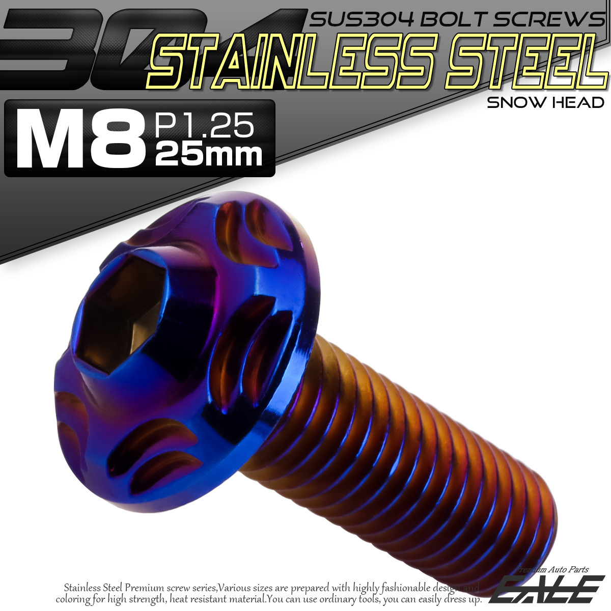 SUS304 フランジ付 ボタンボルト M8×25mm P1.25 六角穴  焼きチタン スノーヘッド ステンレス製 TR0489 【メール便可】
