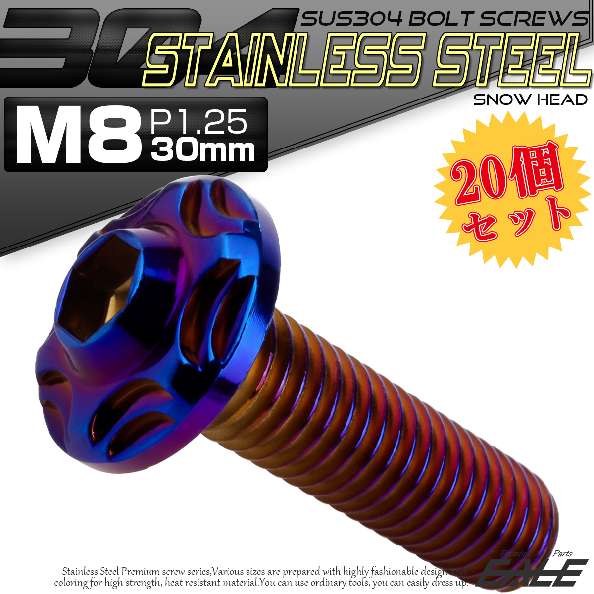 20個セット SUS304 ステンレス製 フランジ付き ボタンボルト M8×30mm P1.25 六角穴  焼きチタン スノーヘッド TR0490-20SET
