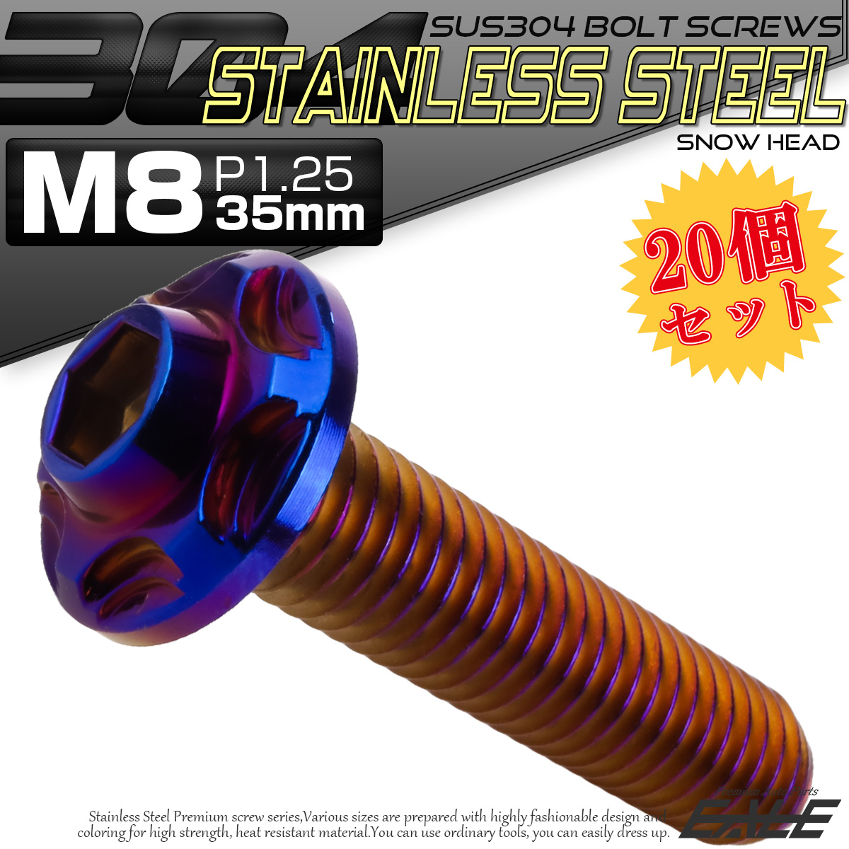 20個セット SUS304 ステンレス製 フランジ付き ボタンボルト M8×35mm P1.25 六角穴  焼きチタン スノーヘッド TR0491-20SET