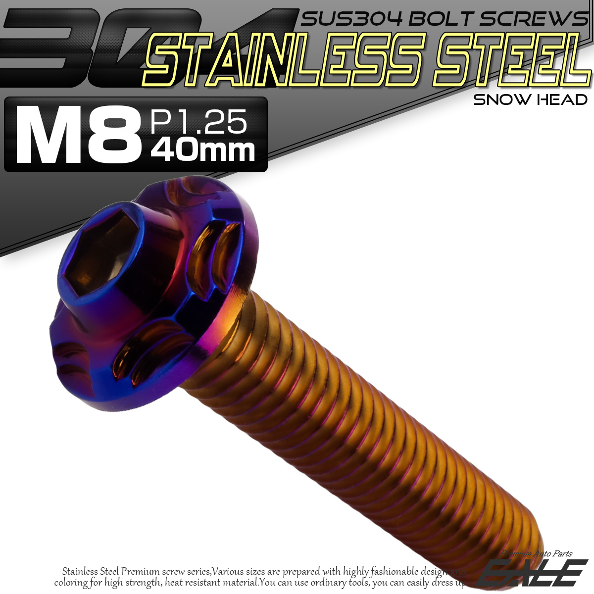 SUS304 フランジ付 ボタンボルト M8×40mm P1.25 六角穴  焼きチタン スノーヘッド ステンレス製 TR0492 【メール便可】