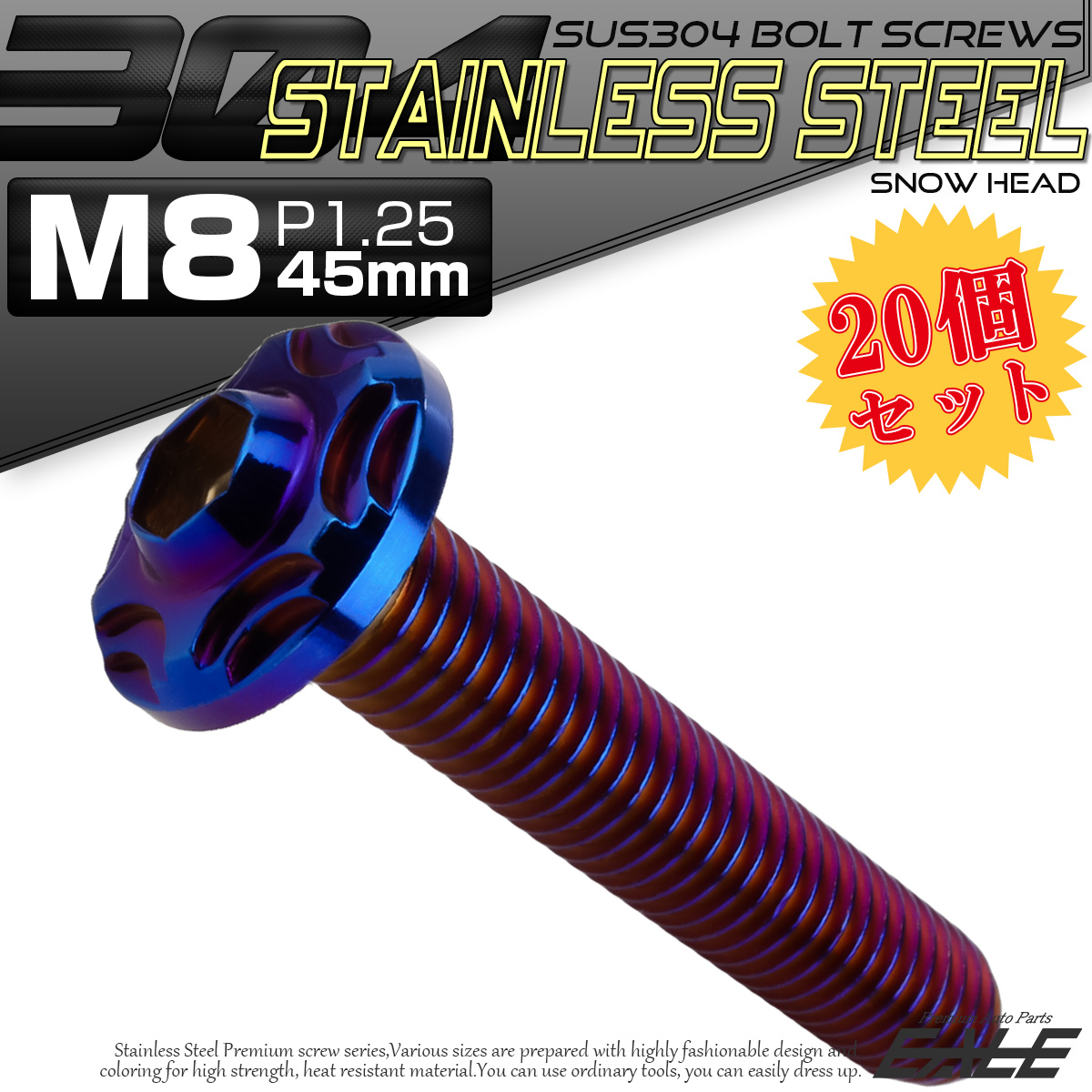 20個セット SUS304 ステンレス製 フランジ付き ボタンボルト M8×45mm P1.25 六角穴  焼きチタン スノーヘッド TR0493-20SET