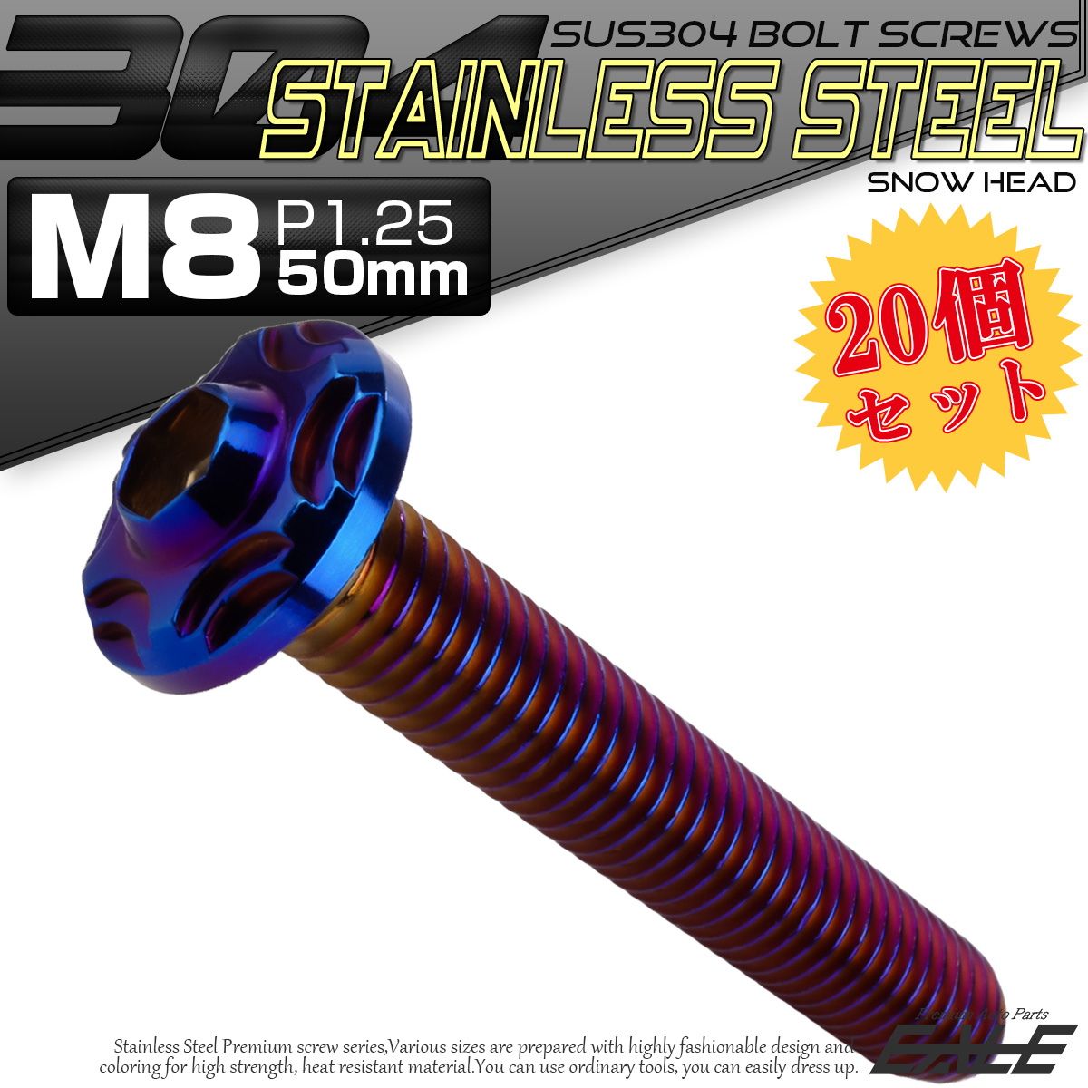20個セット SUS304 ステンレス製 フランジ付き ボタンボルト M8×50mm P1.25 六角穴  焼きチタン スノーヘッド TR0494-20SET