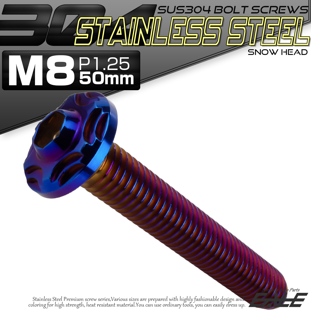 SUS304 フランジ付 ボタンボルト M8×50mm P1.25 六角穴  焼きチタン スノーヘッド ステンレス製 TR0494 【メール便可】