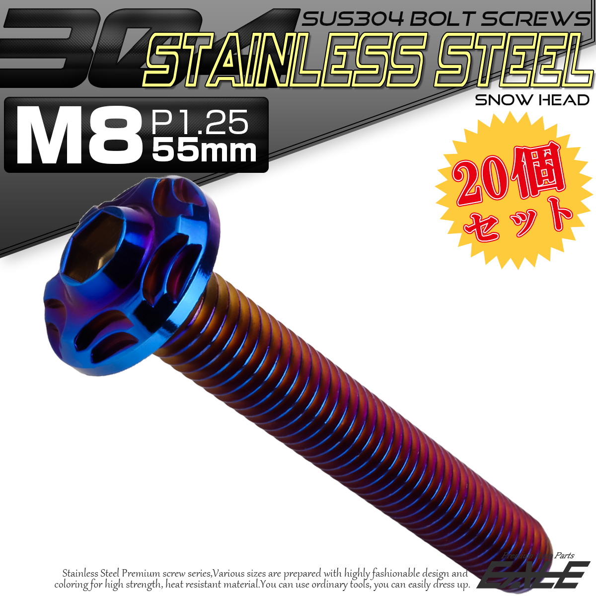 20個セット SUS304 ステンレス製 フランジ付き ボタンボルト M8×55mm P1.25 六角穴  焼きチタン スノーヘッド TR0495-20SET