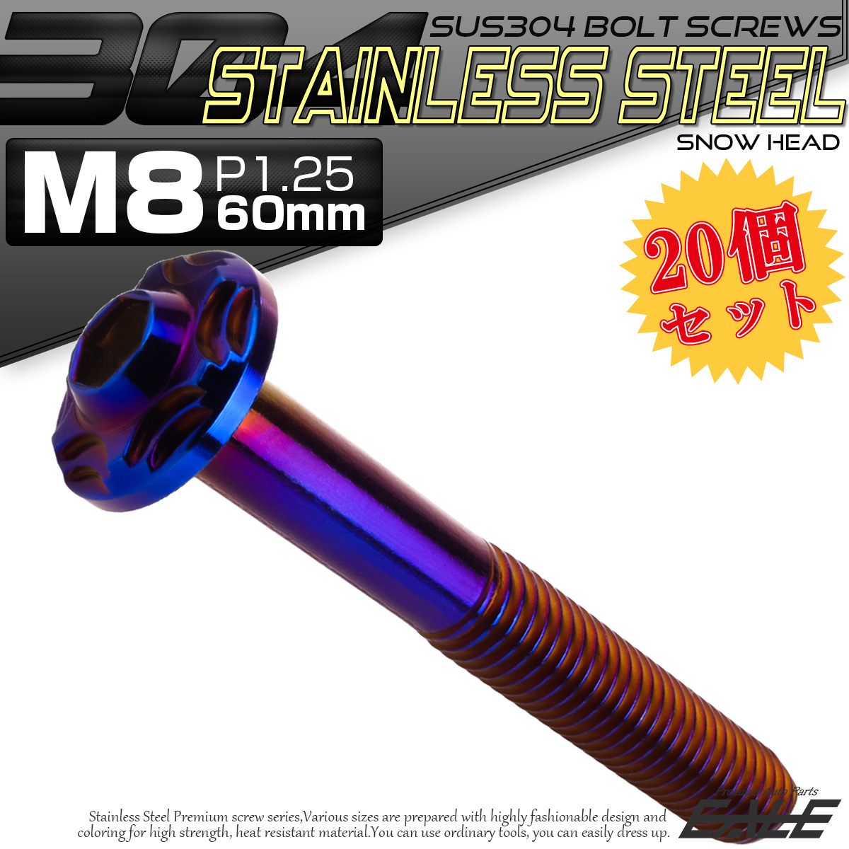 20個セット SUS304 ステンレス製 フランジ付き ボタンボルト M8×60mm P1.25 六角穴  焼きチタン スノーヘッド TR0496-20SET