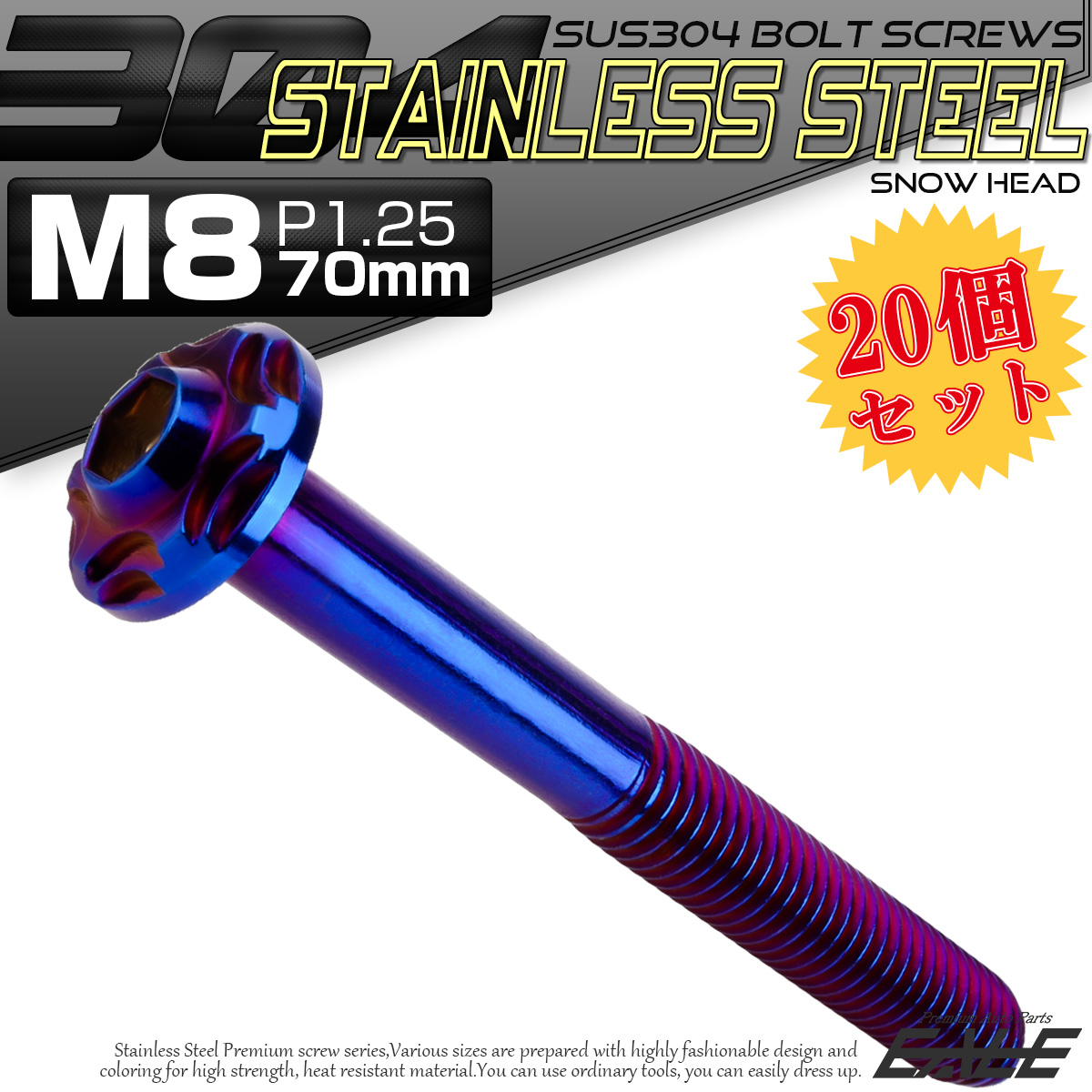 20個セット SUS304 ステンレス製 フランジ付き ボタンボルト M8×70mm P1.25 六角穴  焼きチタン スノーヘッド TR0498-20SET