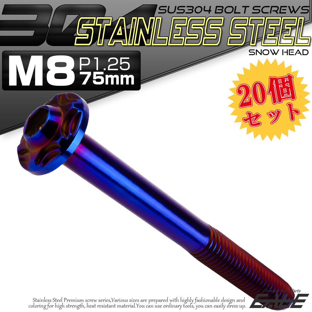 20個セット SUS304 ステンレス製 フランジ付き ボタンボルト M8×75mm P1.25 六角穴  焼きチタン スノーヘッド TR0499-20SET