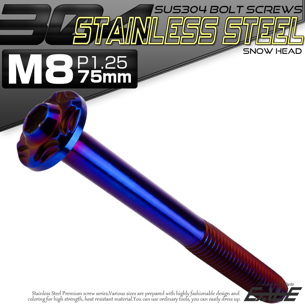 SUS304 フランジ付 ボタンボルト M8×75mm P1.25 六角穴  焼きチタン スノーヘッド ステンレス製 TR0499 【メール便可】