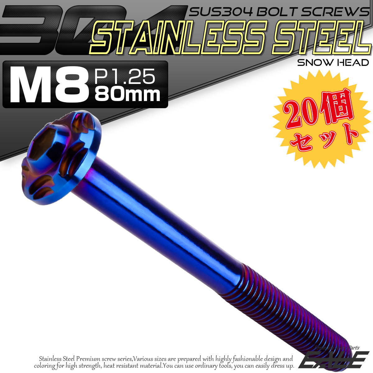 20個セット SUS304 ステンレス製 フランジ付き ボタンボルト M8×80mm P1.25 六角穴  焼きチタン スノーヘッド TR0500-20SET