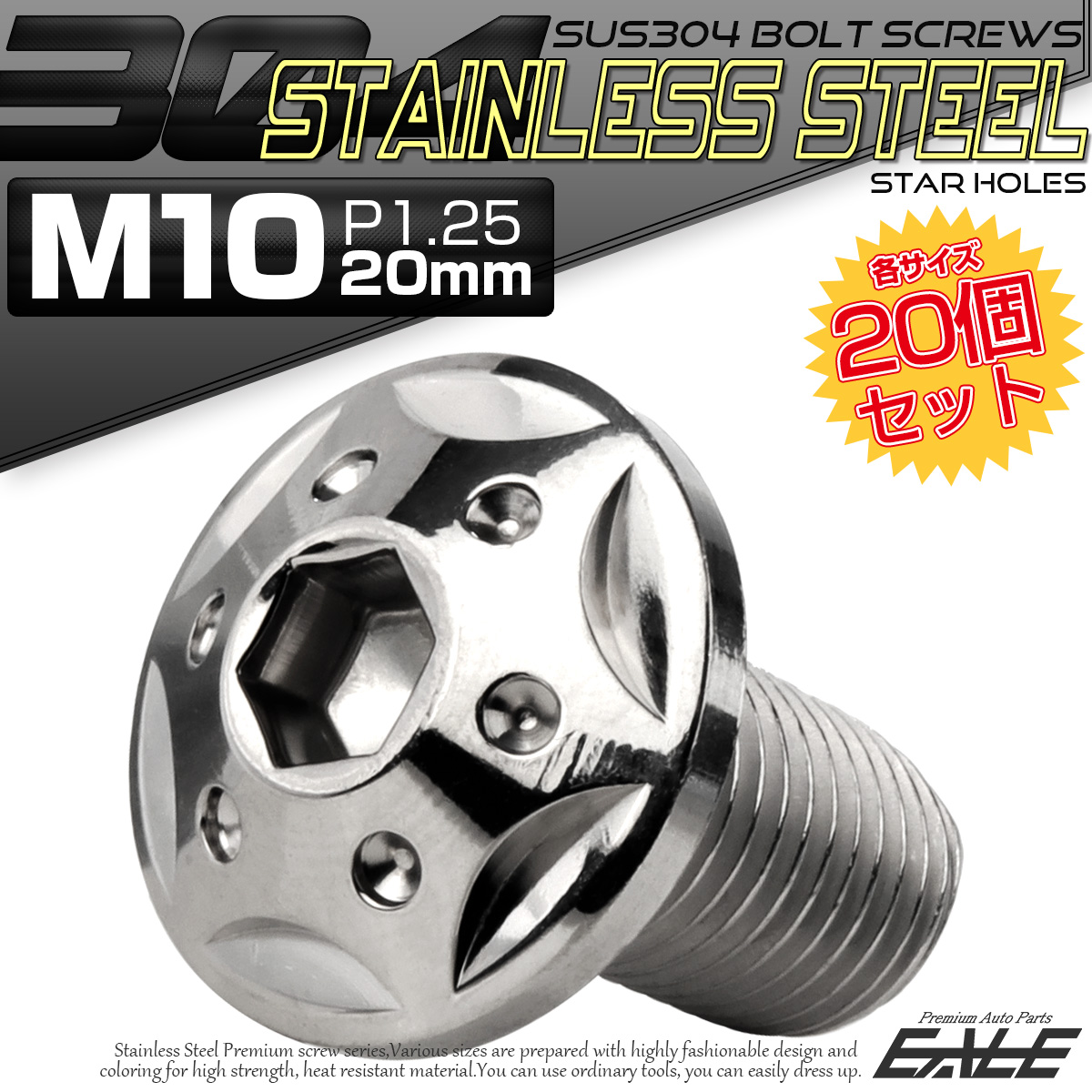20個セット ボタンボルト スターホールヘッド M10×20mm P1.25 フランジ付 六角穴 SUS304 ステンレス  シルバー TR0679-20SET