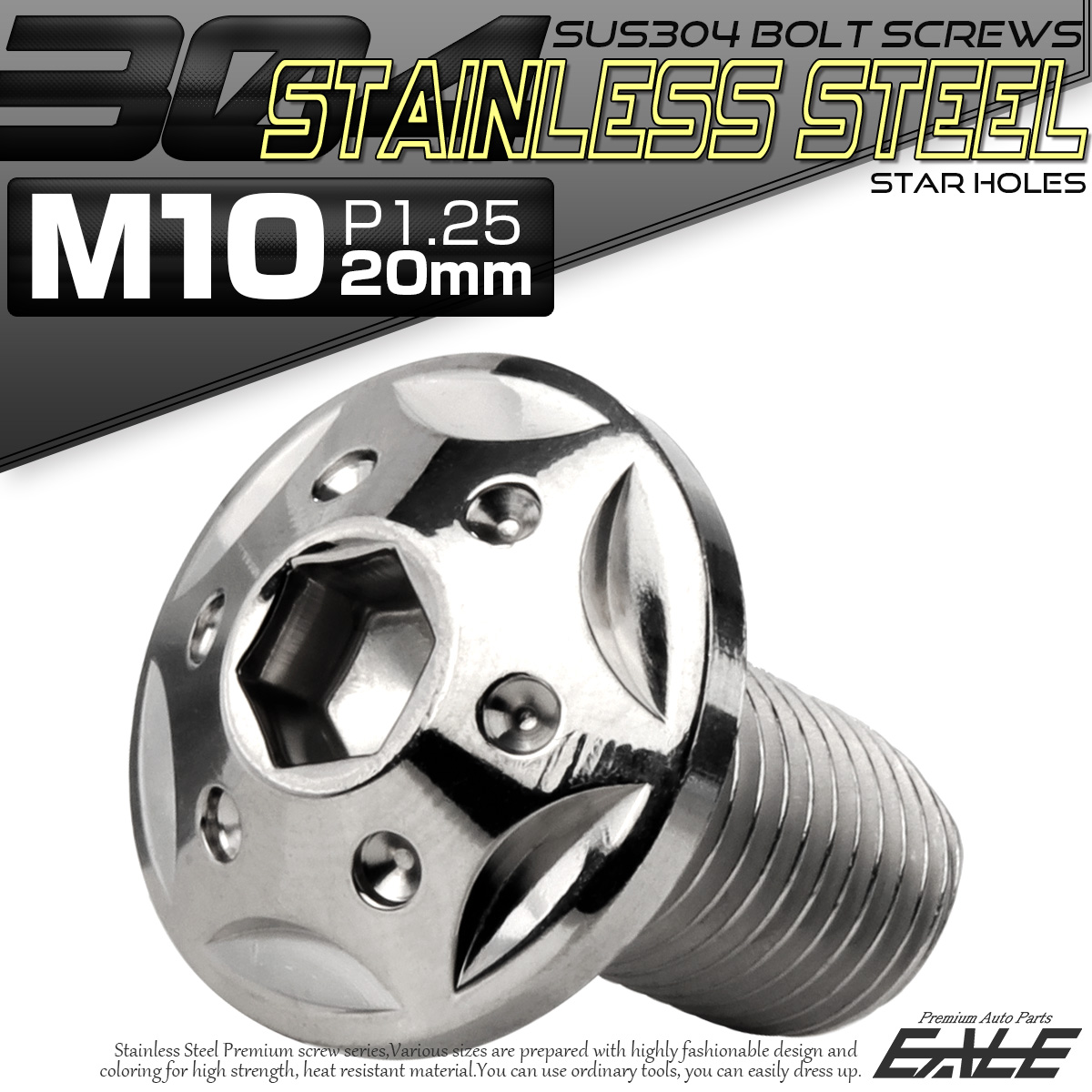 ボタンボルト スターホールヘッド M10×20mm P1.25 フランジ付 六角穴 SUS304 ステンレス  シルバー TR0679 【メール便可】