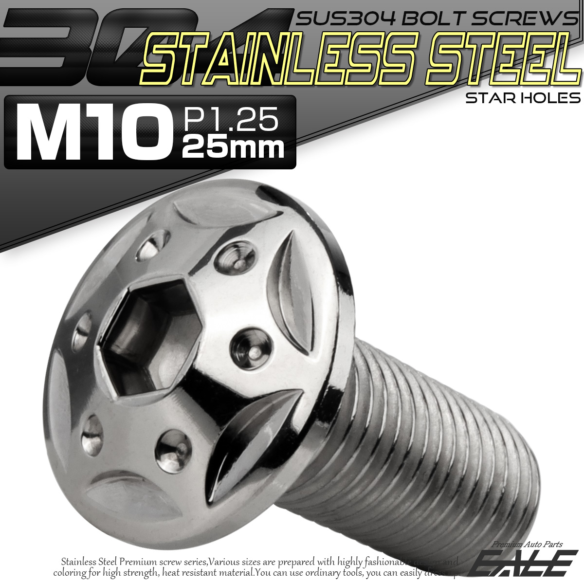 ボタンボルト スターホールヘッド M10×25mm P1.25 フランジ付 六角穴 SUS304 ステンレス  シルバー TR0680 【メール便可】