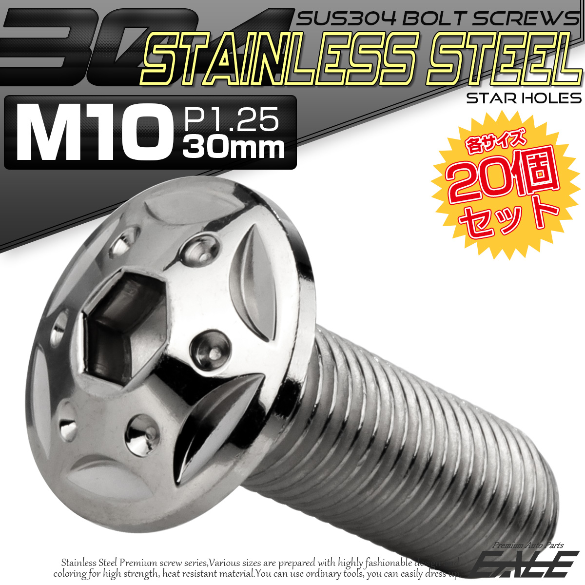 20個セット ボタンボルト スターホールヘッド M10×30mm P1.25 フランジ付 六角穴 SUS304 ステンレス  シルバー TR0681-20SET