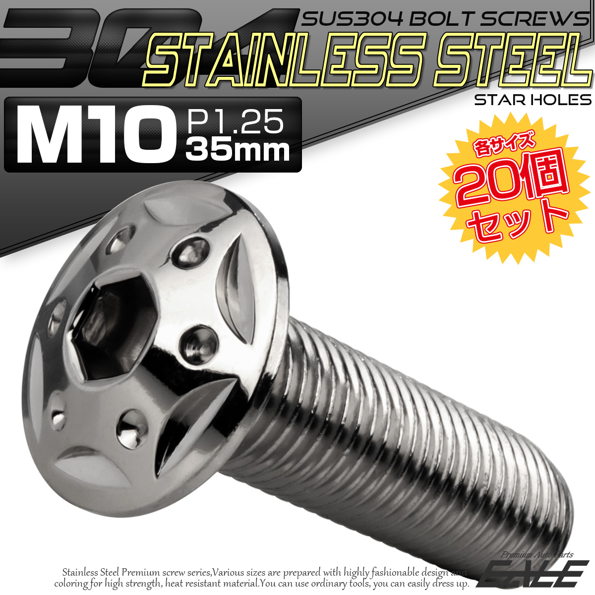 20個セット ボタンボルト スターホールヘッド M10×35mm P1.25 フランジ付 六角穴 SUS304 ステンレス  シルバー TR0682-20SET