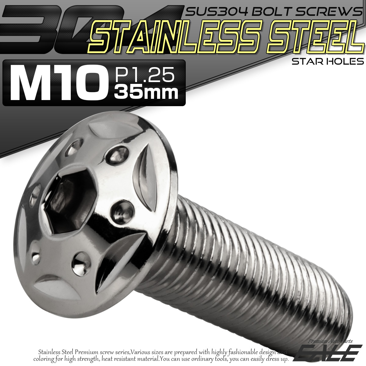 ボタンボルト スターホールヘッド M10×35mm P1.25 フランジ付 六角穴 SUS304 ステンレス  シルバー TR0682 【メール便可】