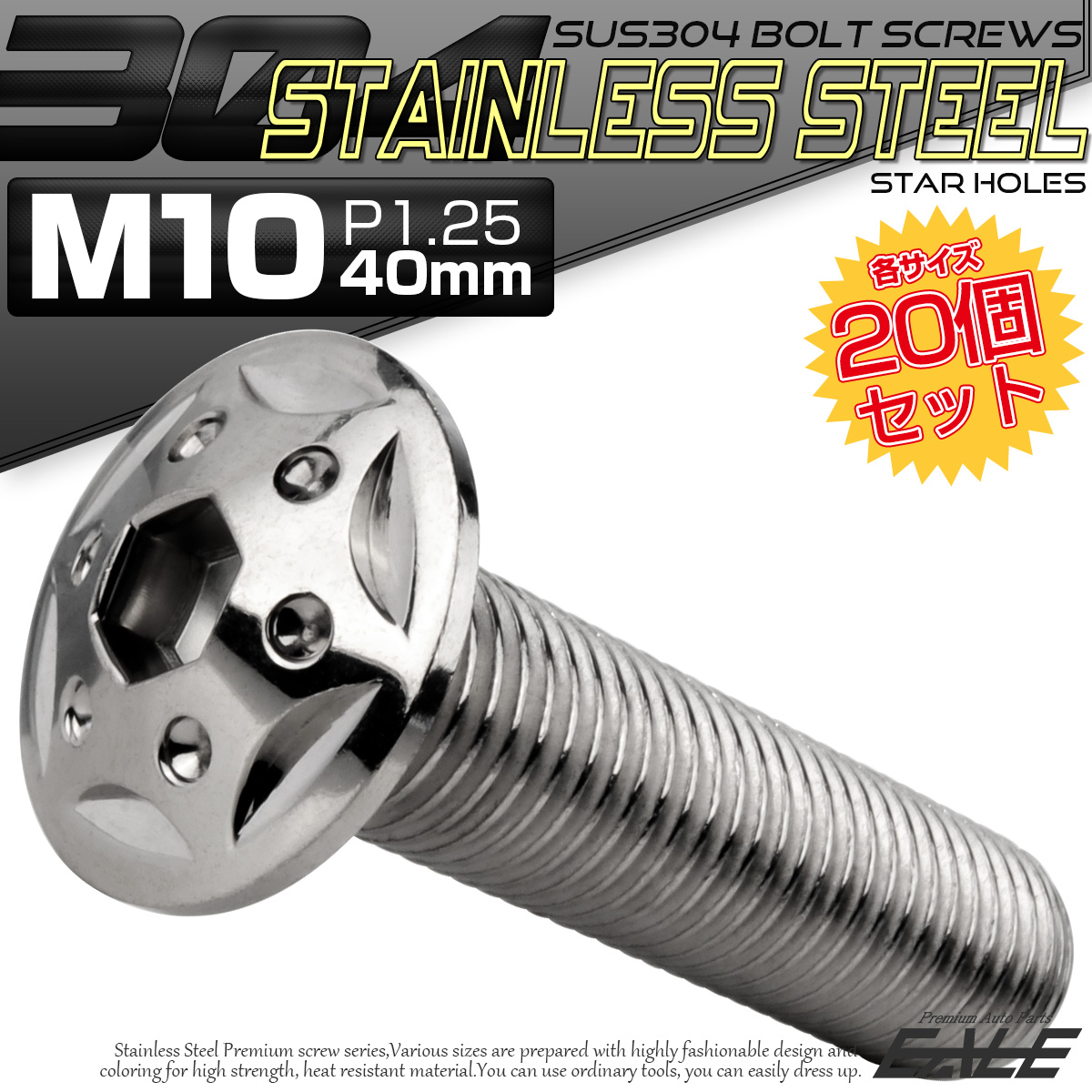 20個セット ボタンボルト スターホールヘッド M10×40mm P1.25 フランジ付 六角穴 SUS304 ステンレス  シルバー TR0683-20SET
