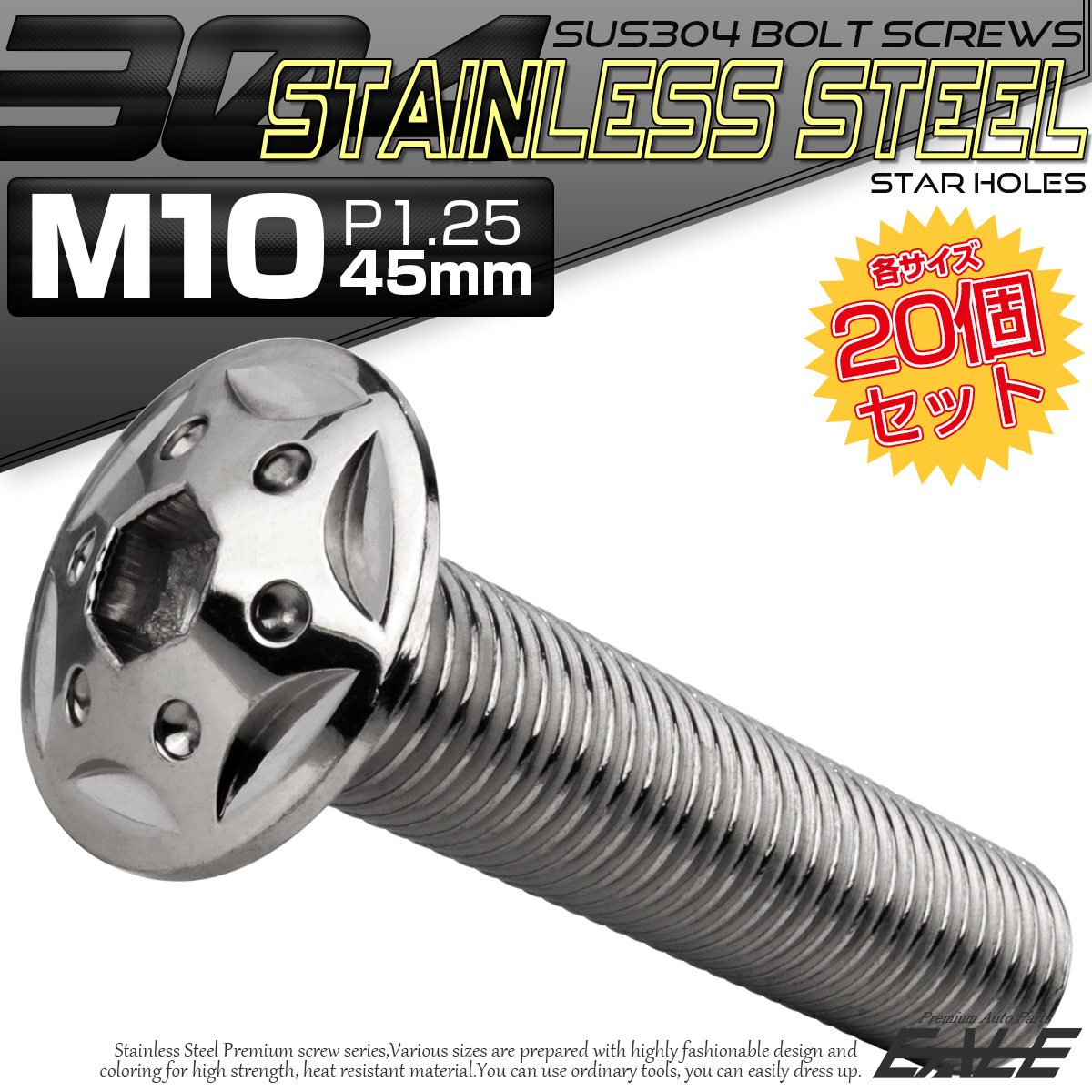20個セット ボタンボルト スターホールヘッド M10×45mm P1.25 フランジ付 六角穴 SUS304 ステンレス  シルバー TR0684-20SET