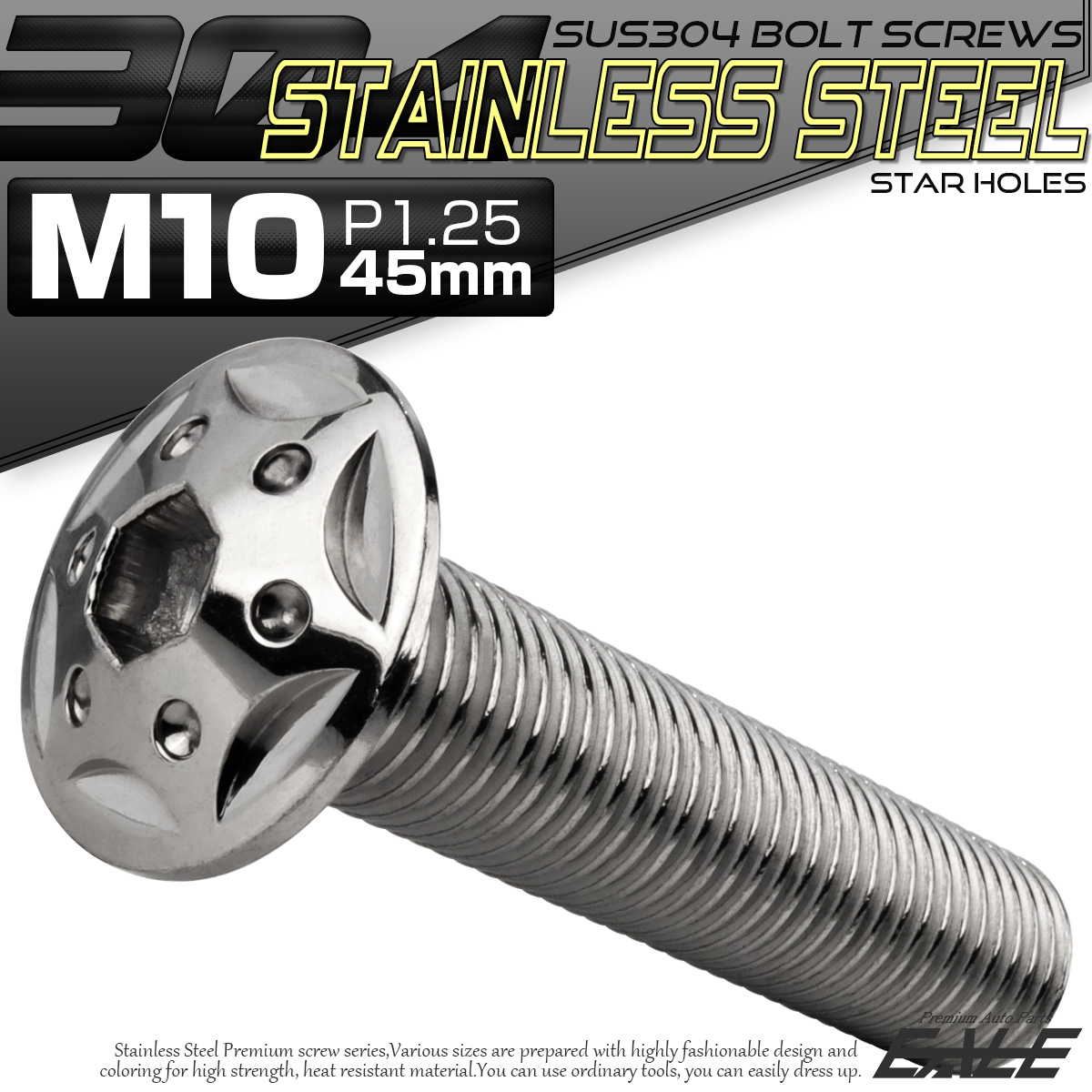 ボタンボルト スターホールヘッド M10×45mm P1.25 フランジ付 六角穴 SUS304 ステンレス  シルバー TR0684 【メール便可】