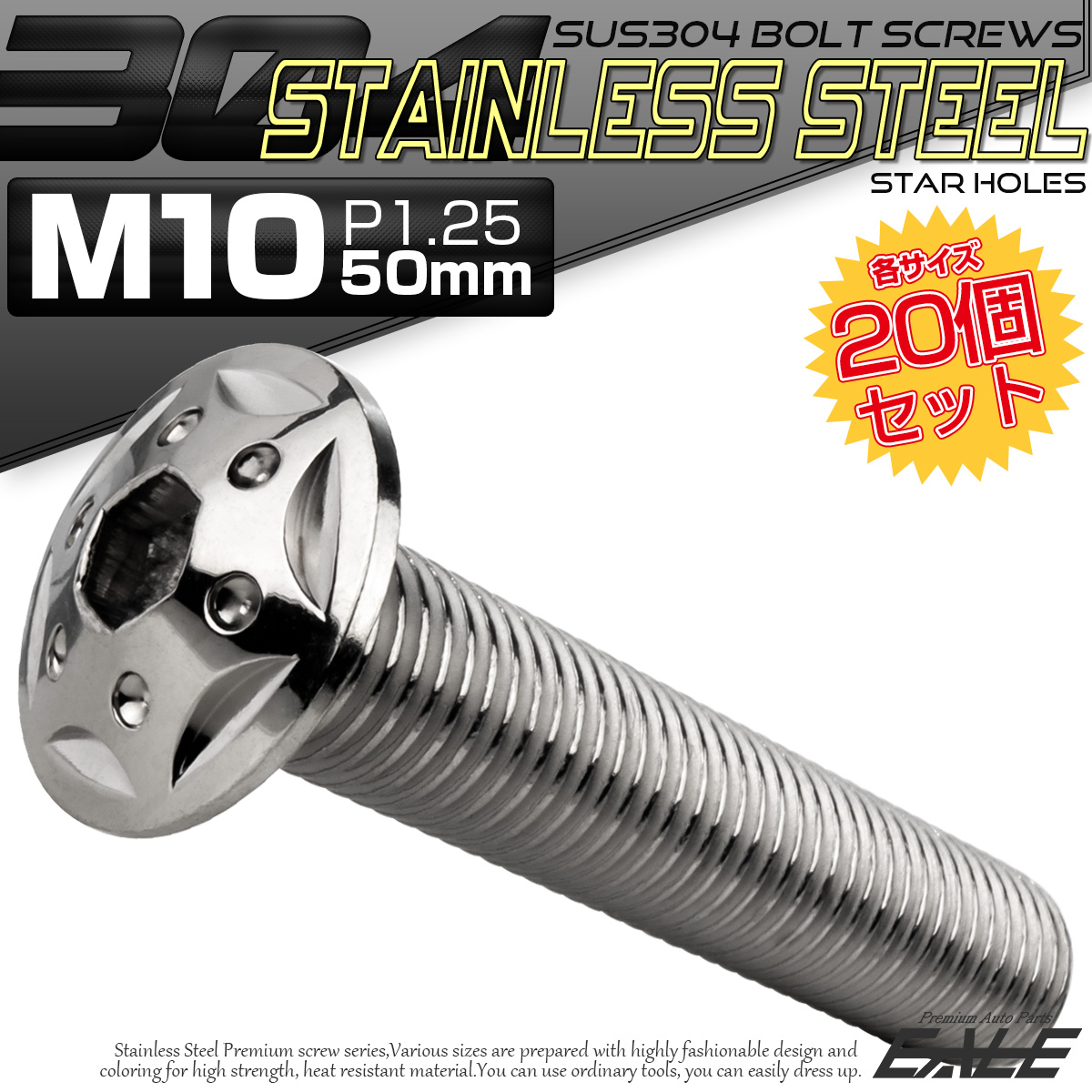 20個セット ボタンボルト スターホールヘッド M10×50mm P1.25 フランジ付 六角穴 SUS304 ステンレス  シルバー TR0685-20SET