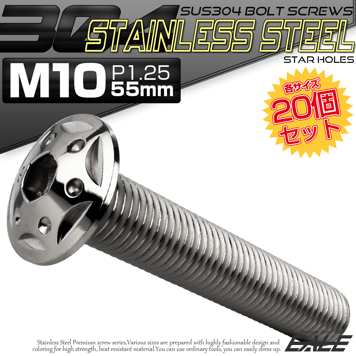 20個セット ボタンボルト スターホールヘッド M10×55mm P1.25 フランジ付 六角穴 SUS304 ステンレス  シルバー TR0686-20SET