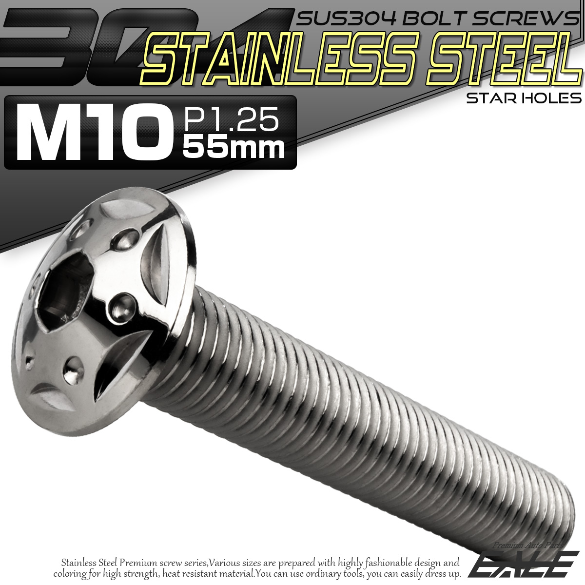 ボタンボルト スターホールヘッド M10×55mm P1.25 フランジ付 六角穴 SUS304 ステンレス  シルバー TR0686 【メール便可】